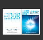 深圳企業形象設計全攻略 畫冊、宣傳冊與媒體宣傳的價格與制作指南